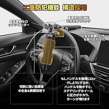 自動車用ハンドルロック 楽天市場】【8/31迄限定】ハンドルロック 車 盗難防止
